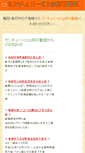 Mobile Screenshot of c21-sanwa.com