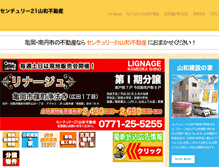 Tablet Screenshot of c21-sanwa.com